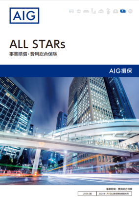 ALL STARs（建設業） | その他